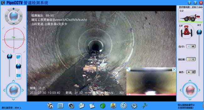 道里管道CCTV检测专家-炜誉市政工程有限公司
